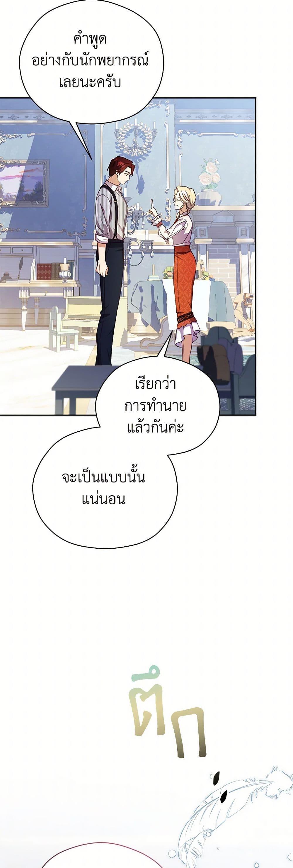 Manga-lc-com อ่านมังงะ อ่านการ์ตูน ออนไลน์ ฟรี Immoral Duke’s Family Needs to be Homeschooled ตอนที่ 1 2 3 4 5 6 7 8 9 10 11 12 13 14 ฟรี ไม่มีโฆษณา Manga-lc - อ่าน มังงะ อ่าน การ์ตูน ออนไลน์ อ่านมังงะ ฟรี