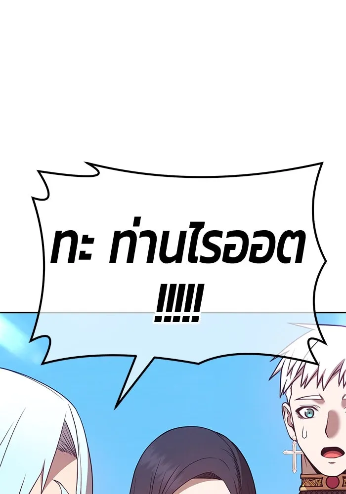 +99 ท่อนไม้พร้อมบวก ตอนที่ 49 รูปที่ 67