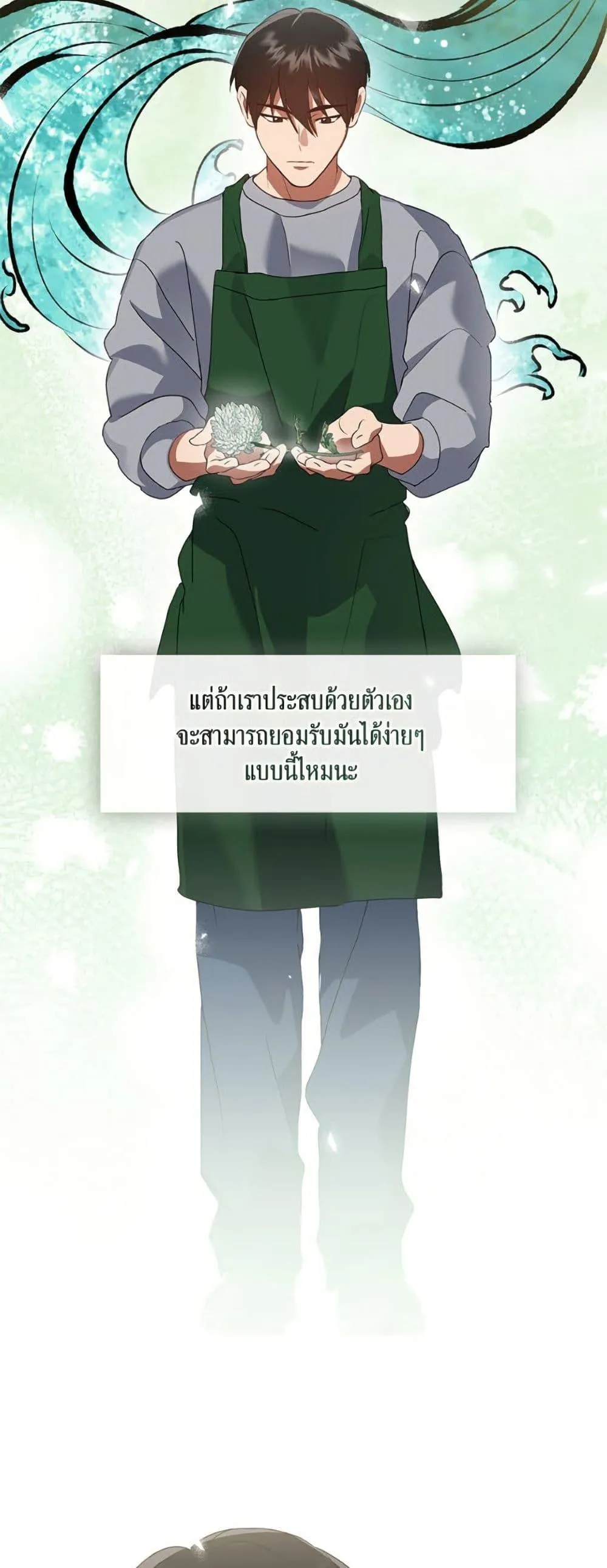 Afterlife Diner ร_านอาหารหล_งความตาย ตอนที่ ตอนที่ 80 รูปที่ 32