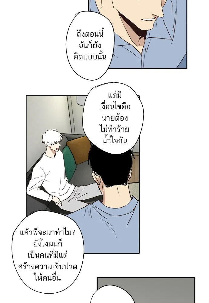ฉันเปล่าร้องไห้ซะหน่อย ตอนที่ 72 (ตอนจบ) รูปที่ 5