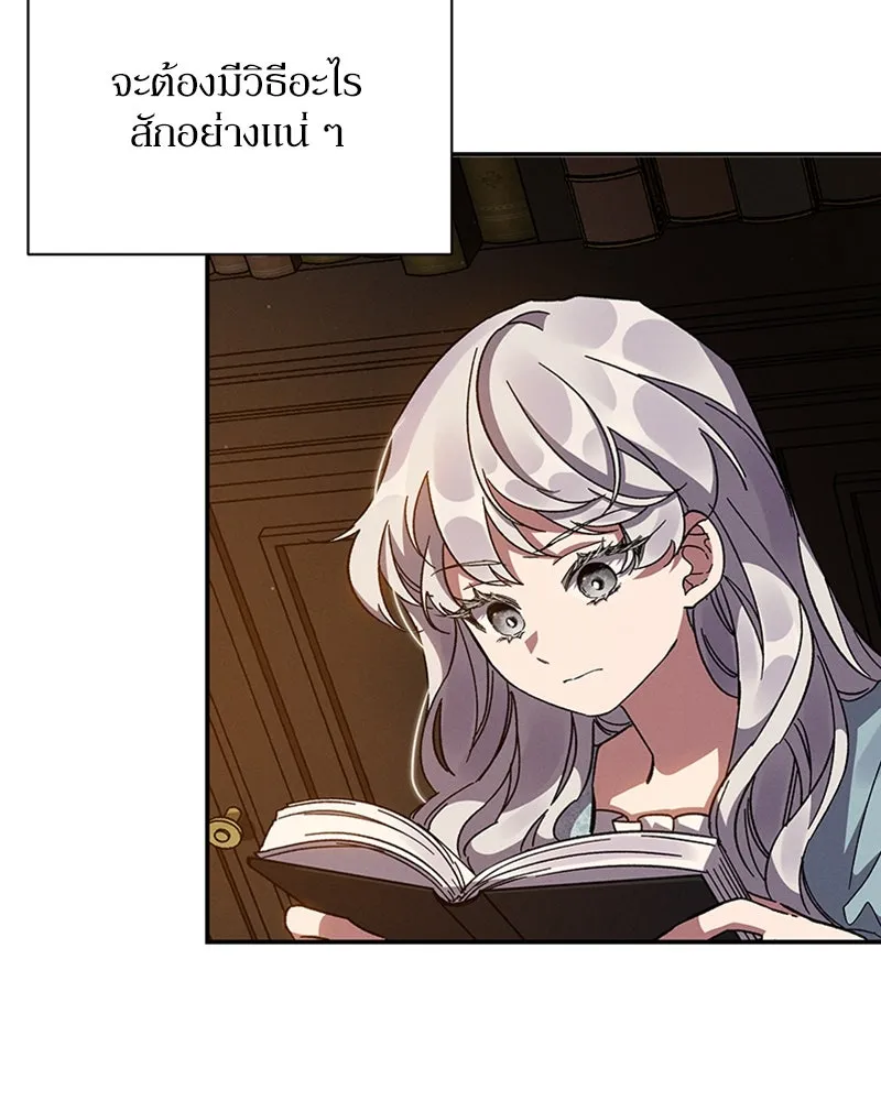 โอ้ ศัตรูที่รัก ตอนที่ 17 รูปที่ 8