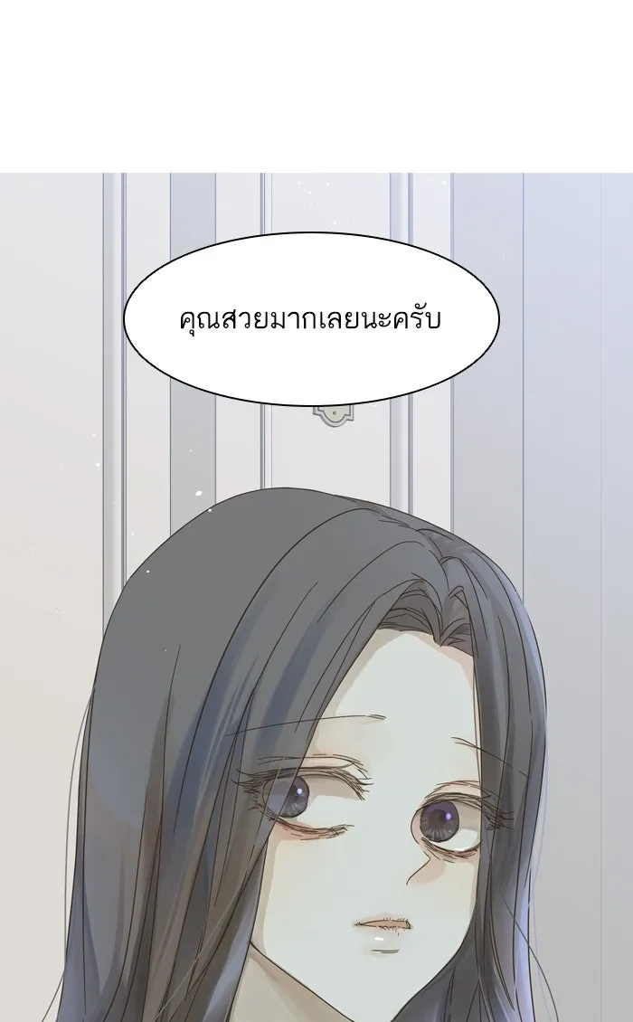 ฉันมันร้าย หรือเพราะโลกไม่น่ารัก ตอนที่ 75 รูปที่ 14