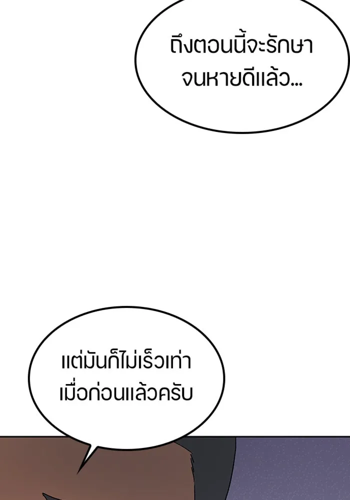 ตั้งแคมป์ฮีลใจในต่างโลก ตอนที่ 51 รูปที่ 53