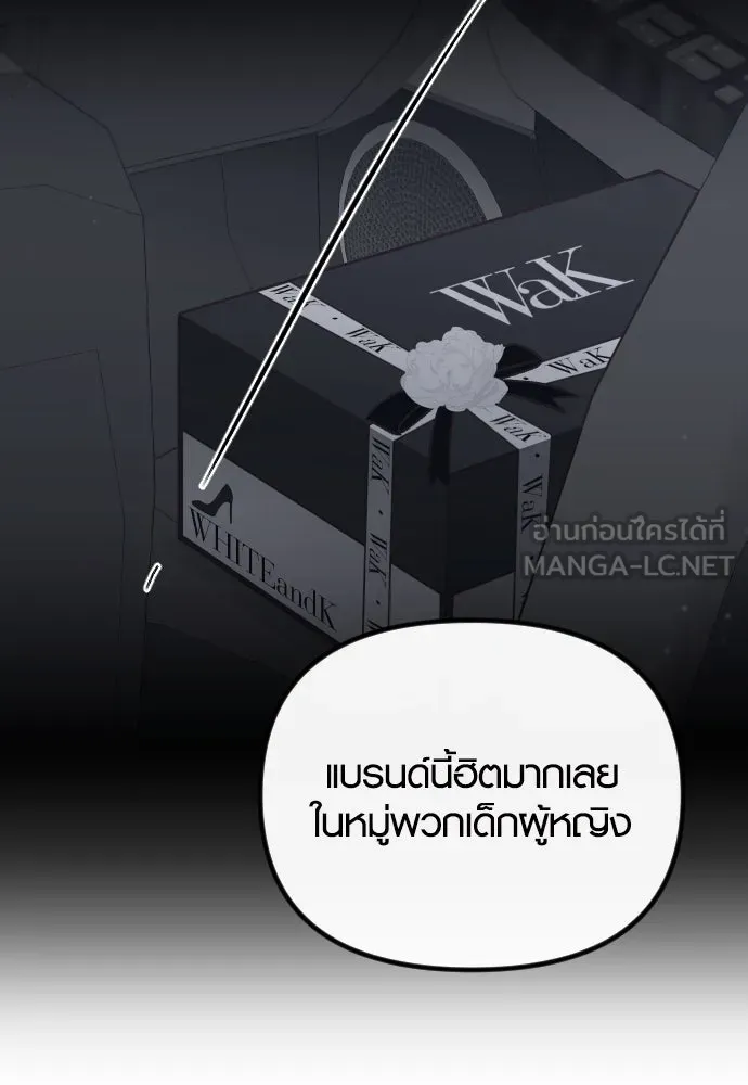 รักกันคนละครึ่งทาง ตอนที่ 15 รูปที่ 141