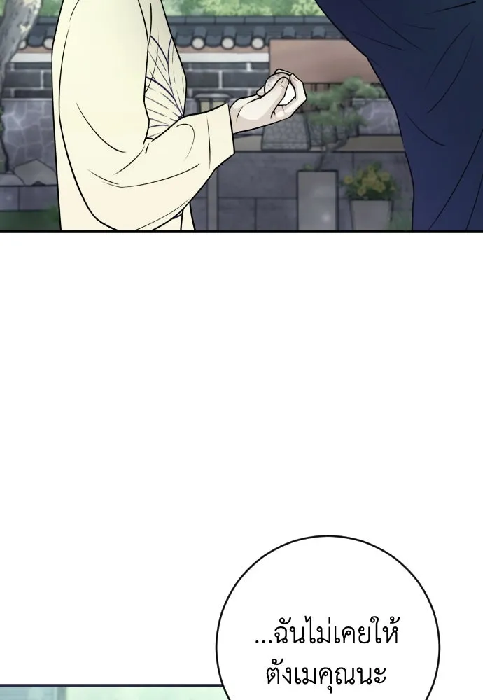 รักไร้ราคา ตอนที่ 9 รูปที่ 16