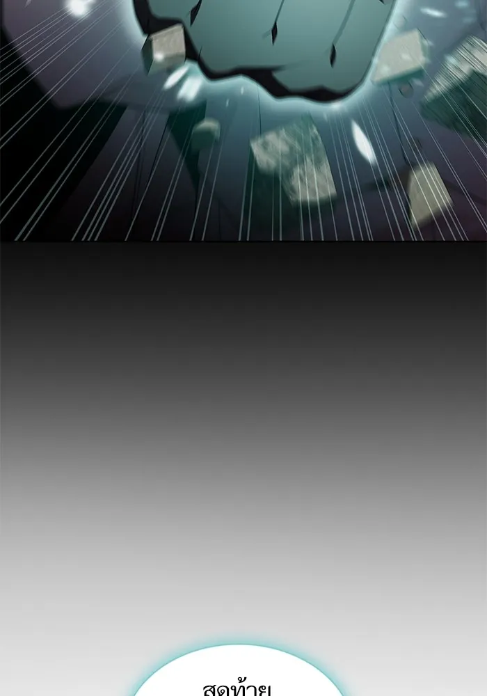ผู้เล่นขั้นเทพแห่งหอคอยฝึกสอน ตอนที่ 191 รูปที่ 22