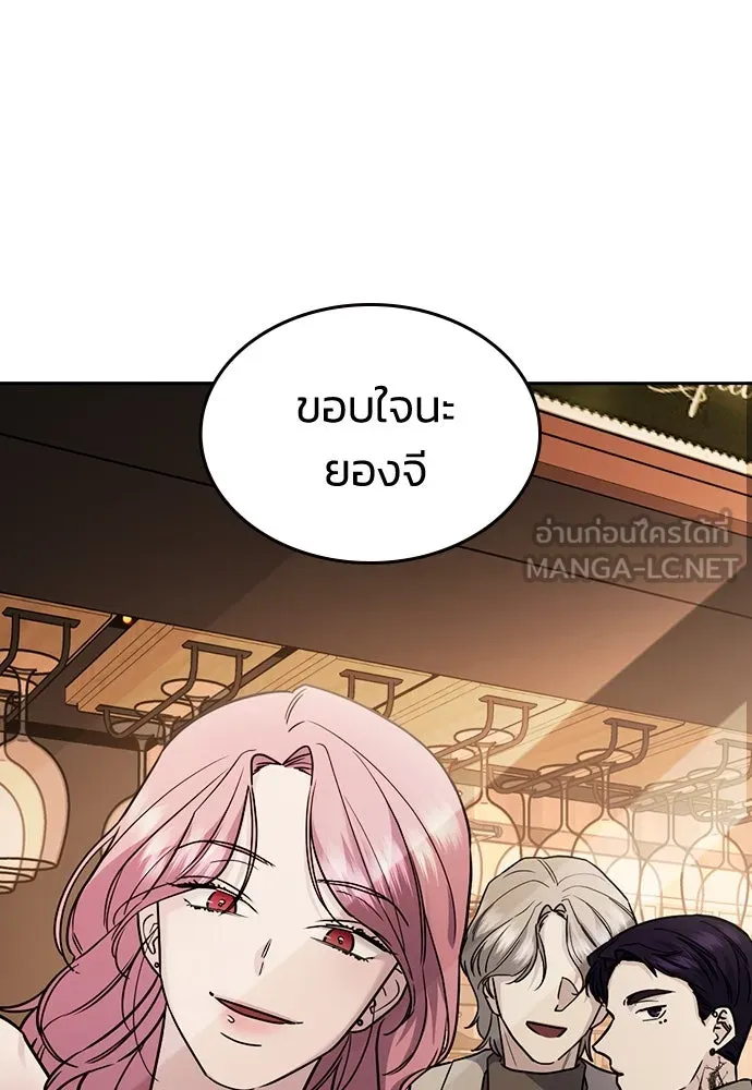 รักแล้วห้ามเลิก ตอนที่ 9 รูปที่ 21