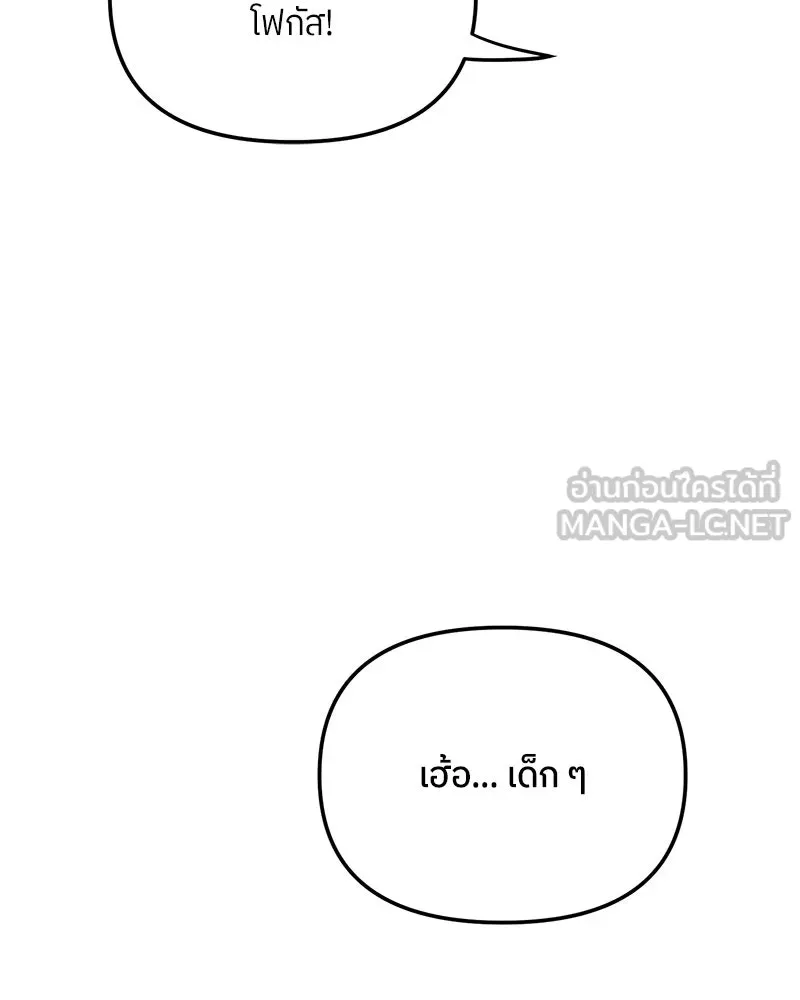 ย้อนเวลามาเป็นมักเน่ ตอนที่ 27 รูปที่ 12