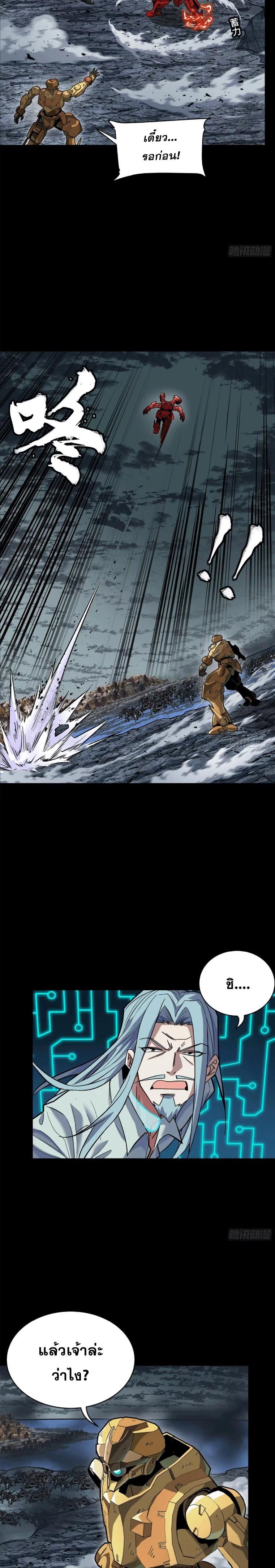 Manga-lc-com อ่านมังงะ อ่านการ์ตูน ออนไลน์ ฟรี Legend of Star General ตอนที่ 1 2 3 4 5 6 7 8 9 10 11 12 13 14 ฟรี ไม่มีโฆษณา Manga-lc - อ่าน มังงะ อ่าน การ์ตูน ออนไลน์ อ่านมังงะ ฟรี