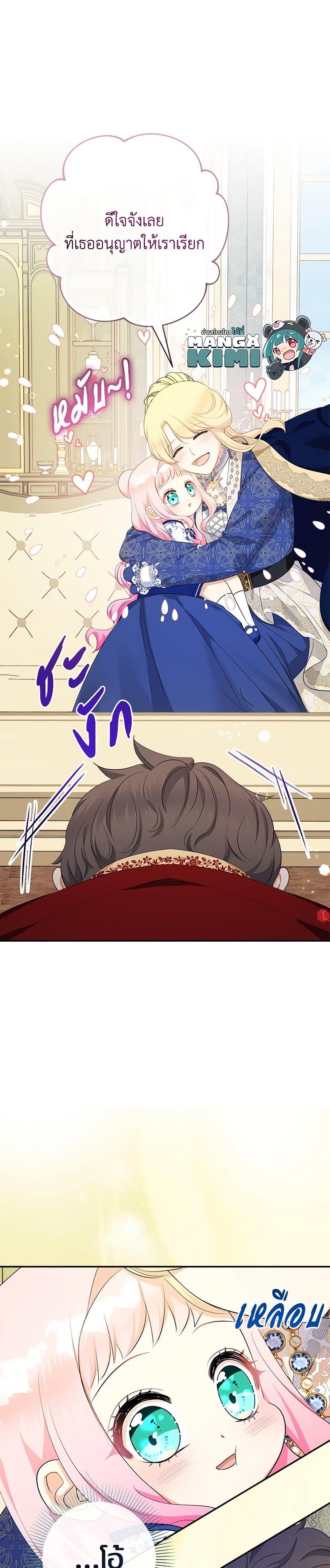 Manga-lc-com อ่านมังงะ อ่านการ์ตูน ออนไลน์ ฟรี Lord Baby Runs a Romance Fantasy With Cash ตอนที่ 1 2 3 4 5 6 7 8 9 10 11 12 13 14 ฟรี ไม่มีโฆษณา Manga-lc - อ่าน มังงะ อ่าน การ์ตูน ออนไลน์ อ่านมังงะ ฟรี