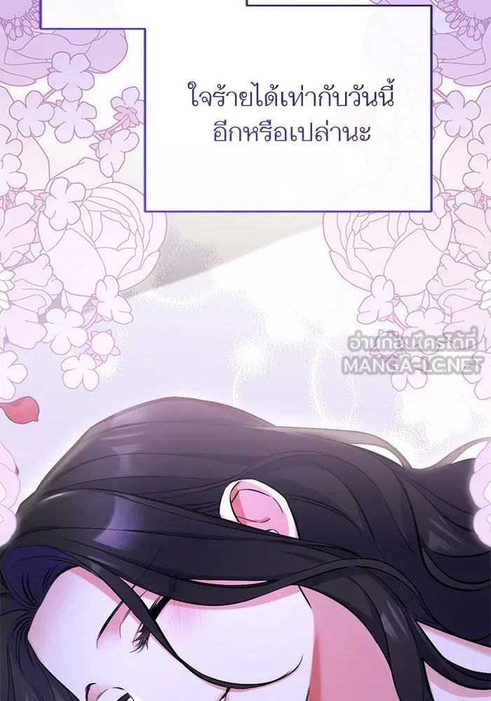 แด่ตัวละครโปรดที่ถูกทิ้ง ตอนที่ 70 รูปที่ 90