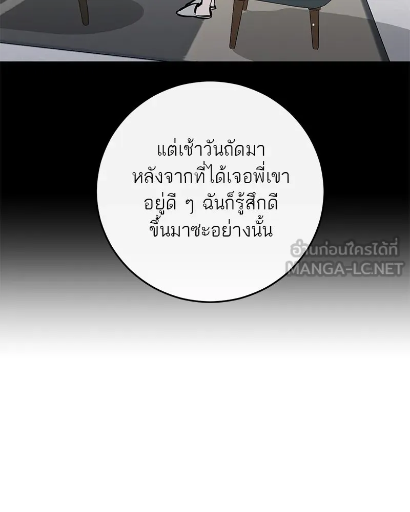 ตำนานเทพธิดาตกสวรรค์ ตอนที่ 131 รูปที่ 153