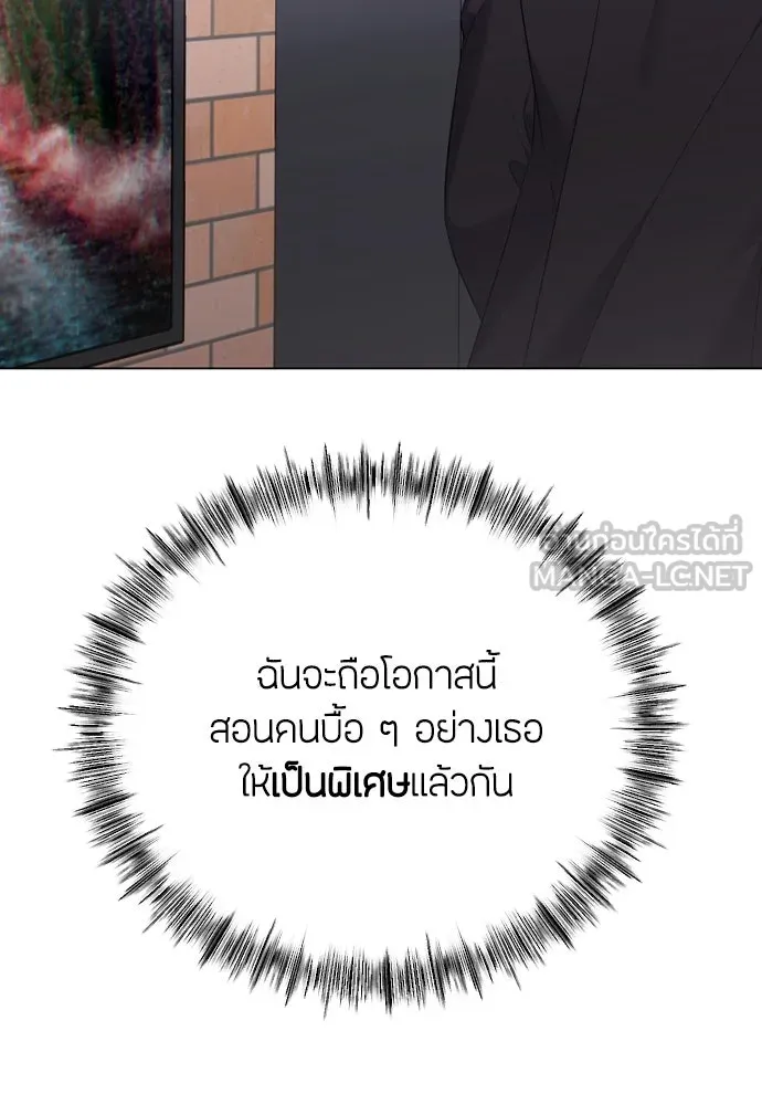 วิธีหนีตายจากนิยายโรคจิต ตอนที่ 27 รูปที่ 117
