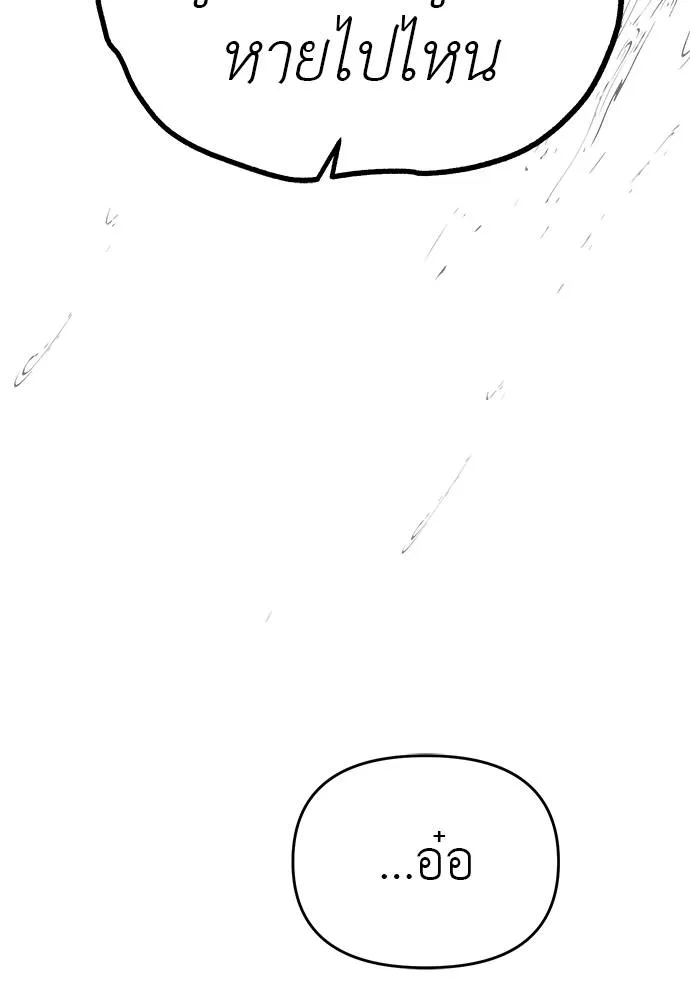 Undercover Chaebol ตอนที่ 84 รูปที่ 121