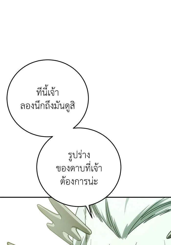 ยอดนักดาบผู้โอบอุ้มดารา ตอนที่ 121 รูปที่ 52