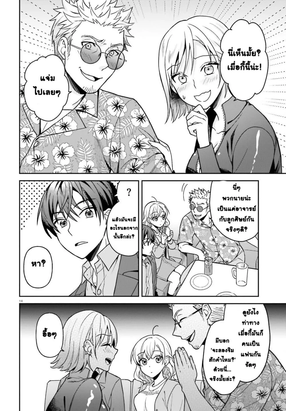 Manga-lc-com อ่านมังงะ อ่านการ์ตูน ออนไลน์ ฟรี Negattemonai Tsuihougo kara no Slow Life ~Intai shita Hazu g ตอนที่ 1 2 3 4 5 6 7 8 9 10 11 12 13 14 ฟรี ไม่มีโฆษณา Manga-lc - อ่าน มังงะ อ่าน การ์ตูน ออนไลน์ อ่านมังงะ ฟรี