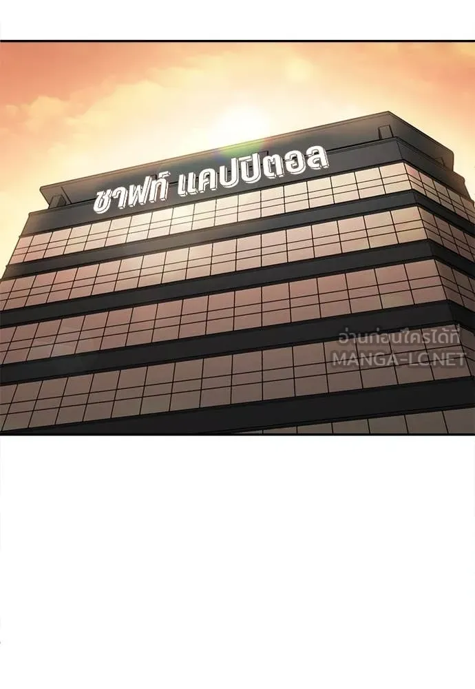 สนามเด็กล่า ตอนที่ 53 รูปที่ 141