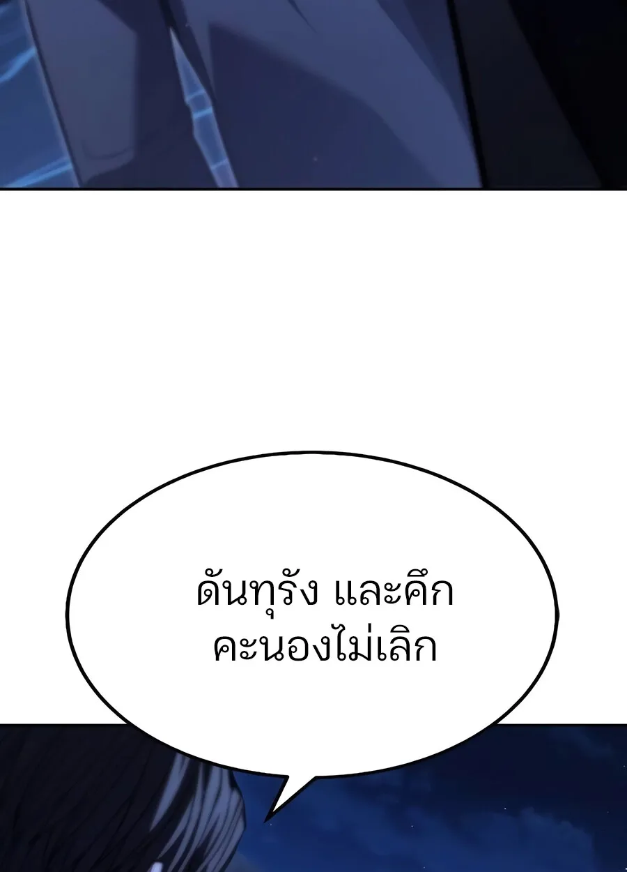 Expelled Hero Is Too Strong ฮ_โร_ผ_แข_งแกร_งถ_กไล_ออกจากก_ลด_อ_นด_บหน_ง ตอนที่ ตอนที่ 28 รูปที่ 123