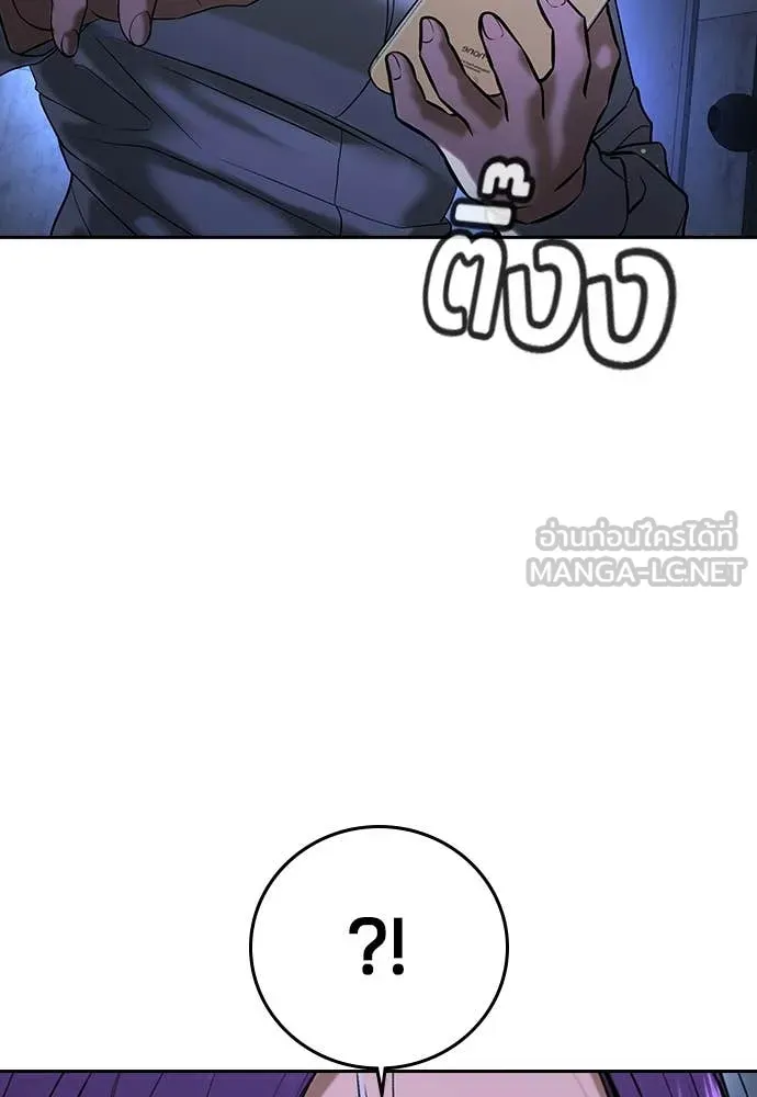 คูเซรา ตอนที่ 45 รูปที่ 212