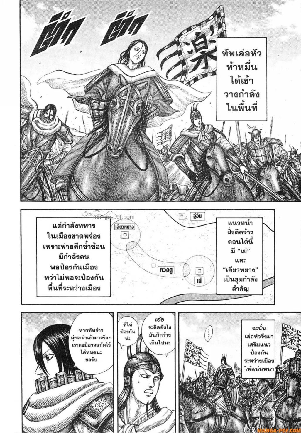 Manga-lc-com อ่านมังงะ อ่านการ์ตูน ออนไลน์ ฟรี Kingdom ตอนที่ 1 2 3 4 5 6 7 8 9 10 11 12 13 14 ฟรี ไม่มีโฆษณา Manga-lc - อ่าน มังงะ อ่าน การ์ตูน ออนไลน์ อ่านมังงะ ฟรี