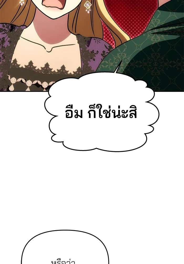 เกมรักจับสามี ตอนที่ 17 รูปที่ 32