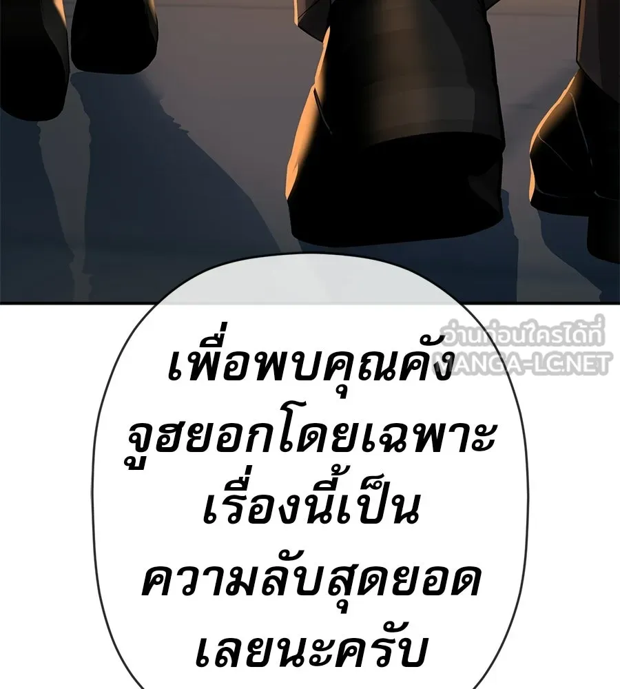 คอลเซ็นเตอร์เปลี่ยนชีวิต ตอนที่ 82 หุ้นส่วนระดับโลก รูปที่ 45