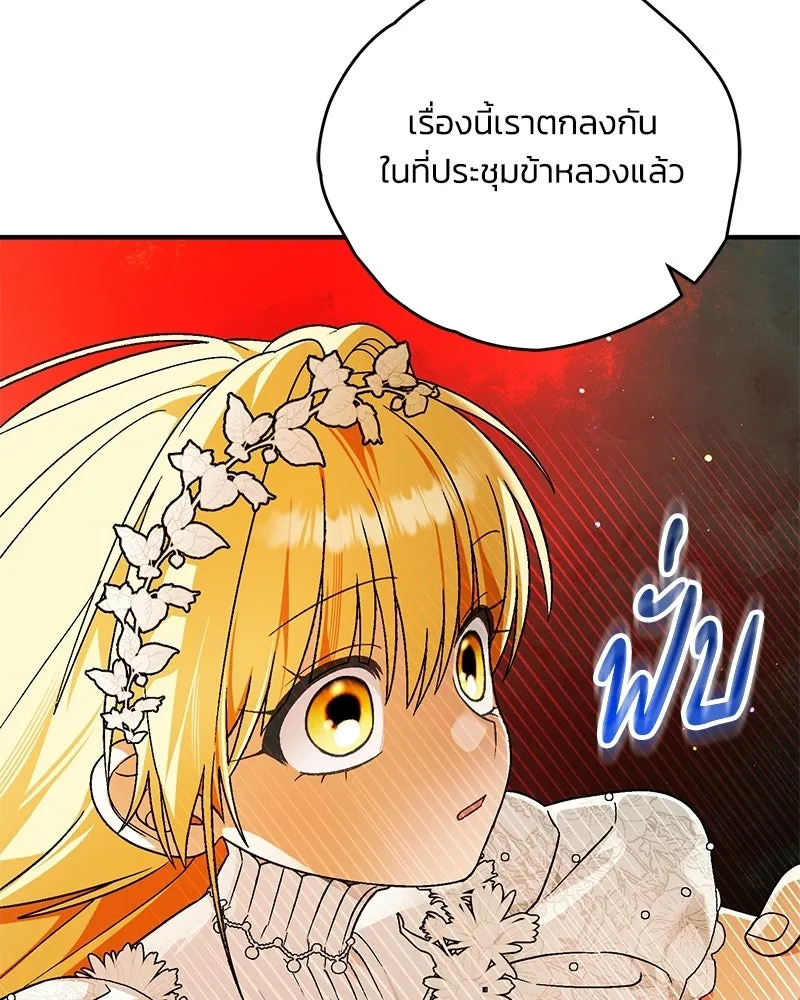 จุ๊บรัก คุณหมาป่า ตอนที่ 26 รูปที่ 47
