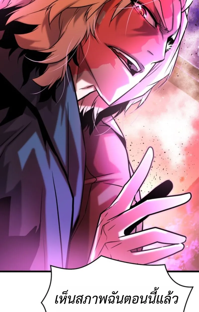Player of a Fallen Noble Family ตอนที่ ตอนที่ 12 รูปที่ 20