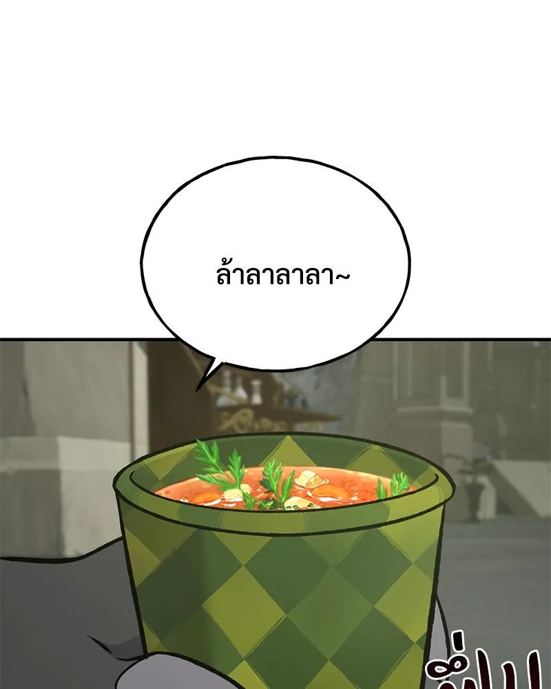 ปลูกผักพิชิตหอคอย ตอนที่ 79 รูปที่ 5