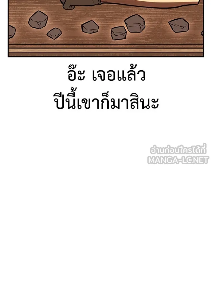 ไอ้เพลเยอร์นั่น ฉันฆ่ามันเอง ตอนที่ 46 รูปที่ 201