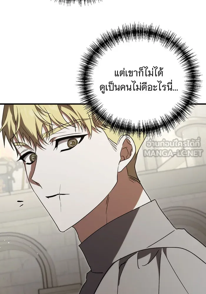 แกล้งตายให้หายแค้น ตอนที่ 7 รูปที่ 117