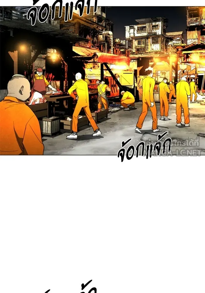 FOG LAND ตอนที่ 17 รูปที่ 54