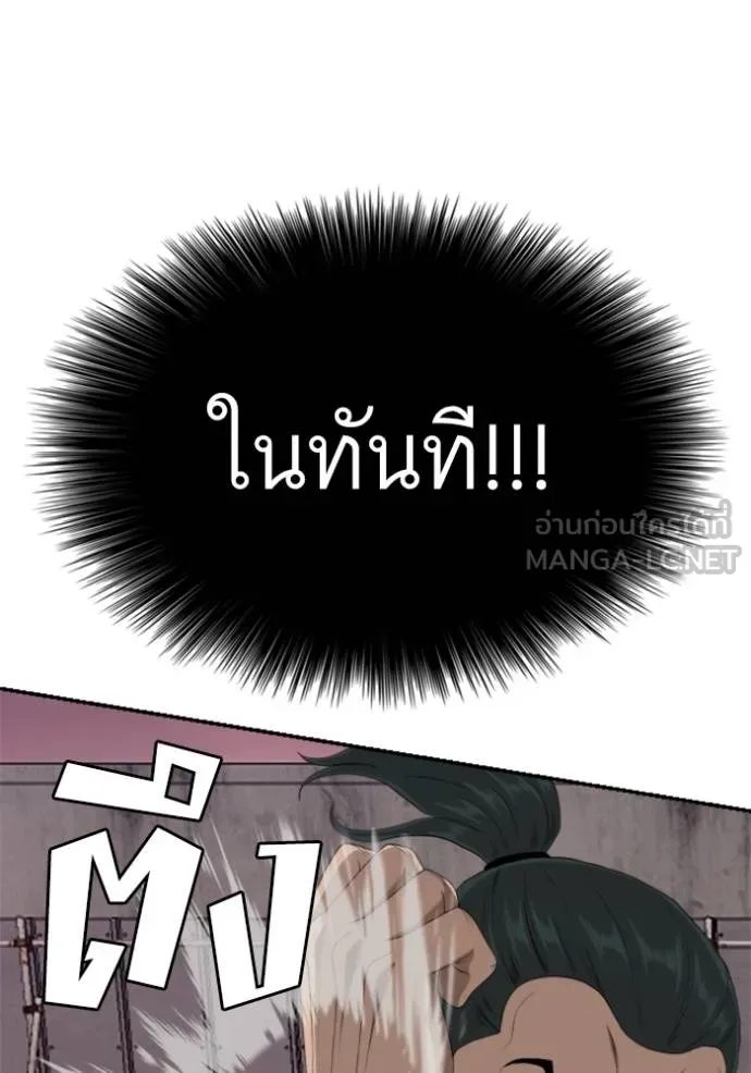 BAD GUY ตอนที่ 238 รูปที่ 117