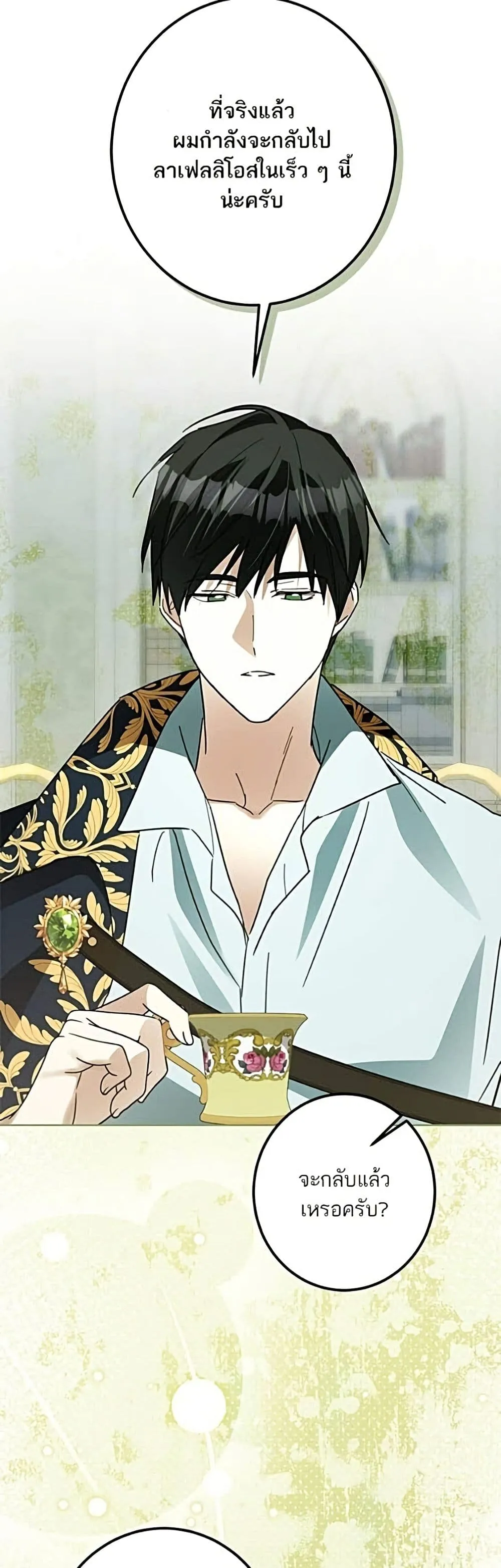 Manga-lc-com อ่านมังงะ อ่านการ์ตูน ออนไลน์ ฟรี Became the Duke’s Male Servant – ผมเป็นหนุ่มรับใช้ค่ะ ตอนที่ 1 2 3 4 5 6 7 8 9 10 11 12 13 14 ฟรี ไม่มีโฆษณา Manga-lc - อ่าน มังงะ อ่าน การ์ตูน ออนไลน์ อ่านมังงะ ฟรี