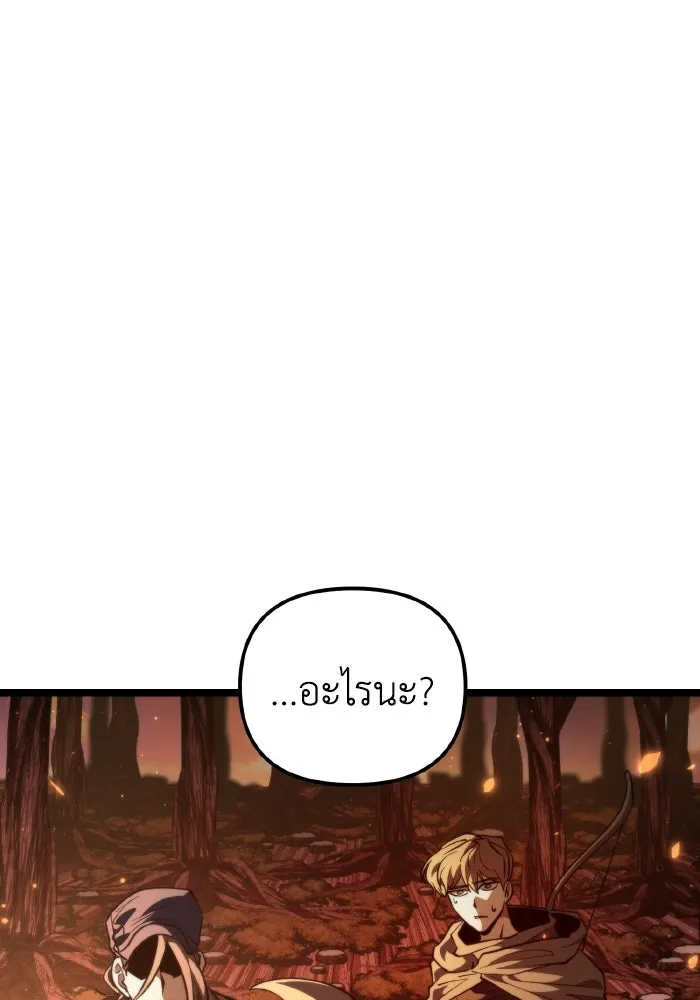 การแข่งขันของผู้เกิดใหม่ ตอนที่ 87 รูปที่ 137