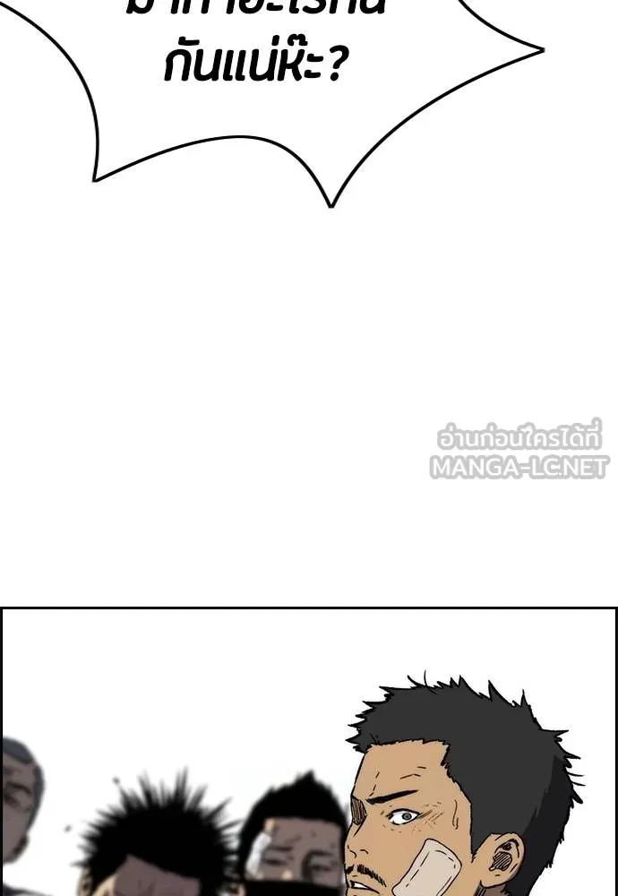 Wind Breaker ตอนที่ 238 รูปที่ 21