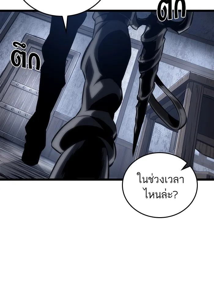 หลังวันสิ้นโลก ตอนที่ 110 รูปที่ 94