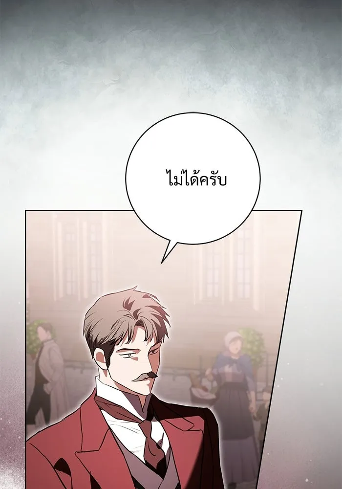 แด่ชู้รักของสามี ตอนที่ 92 รูปที่ 98