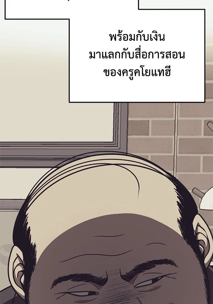 ช่วยเปลี่ยนฉันที ตอนที่ 173. คโยแทฮี 13 รูปที่ 88