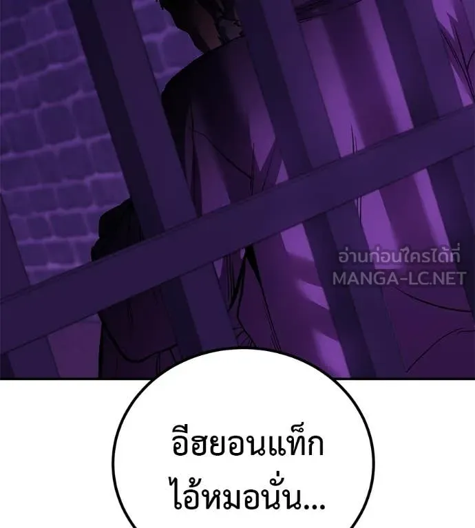 เรียกฉันว่าพระเจ้า ตอนที่ 86 รูปที่ 2