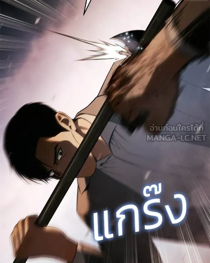 Baek XX ตอนที่ 161 รูปที่ 148