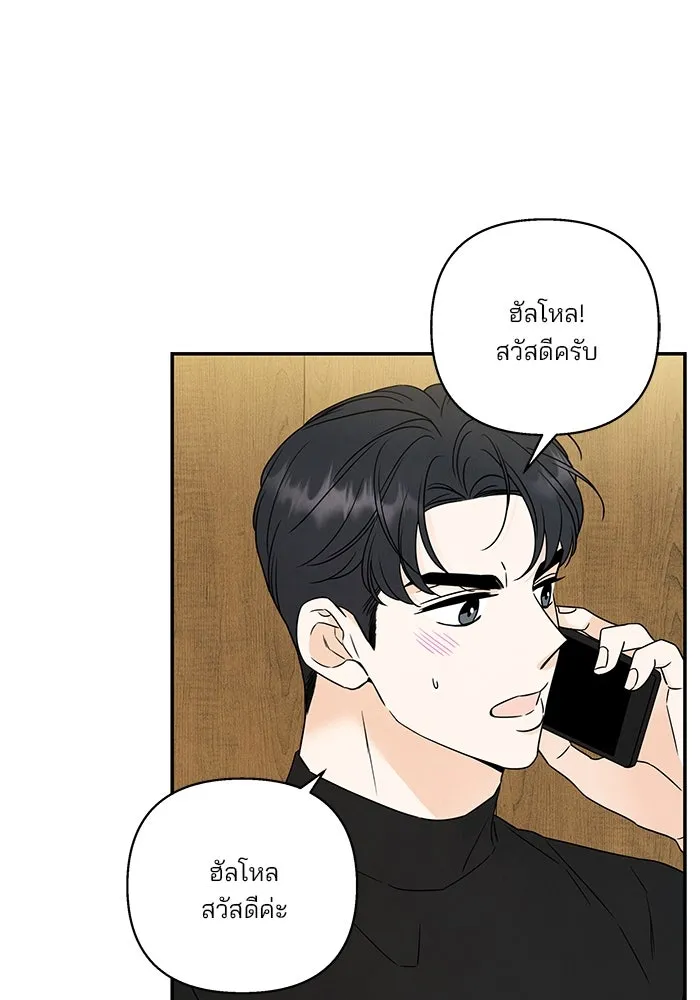 ปุลโซราได้เวลาดัง ตอนที่ 41 รูปที่ 86