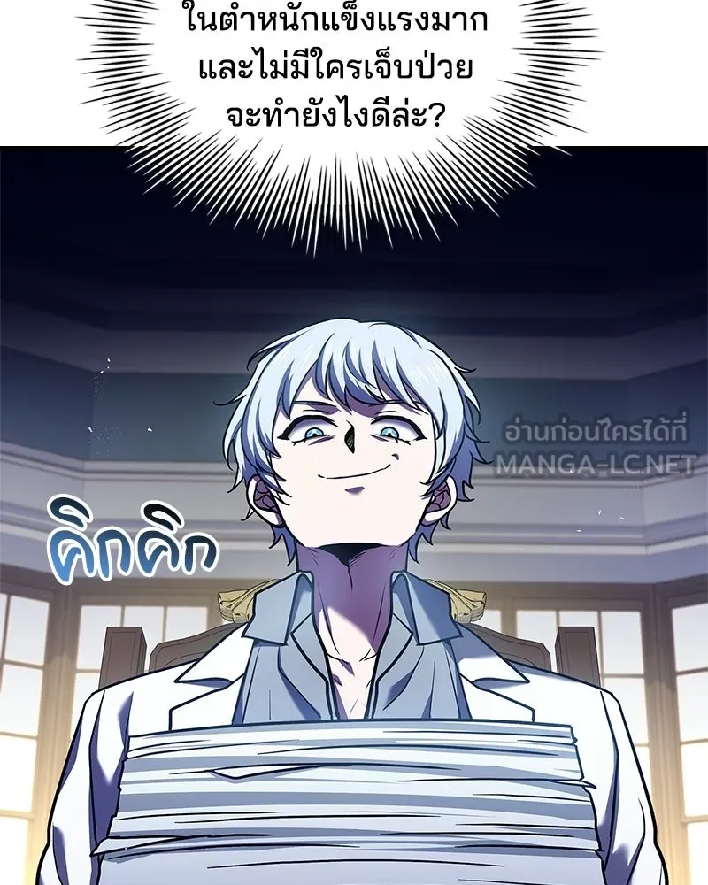 เจ้าชายแผนโบราณ ตอนที่ 15 รูปที่ 117