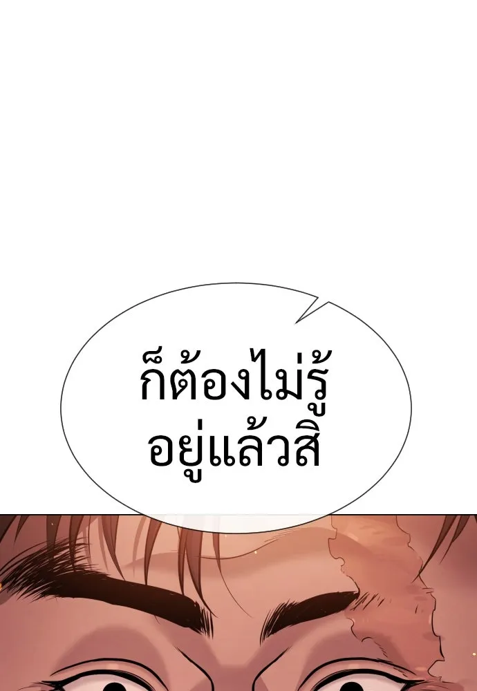 นักฆ่าย้อนวัย ตอนที่ 12 รูปที่ 20