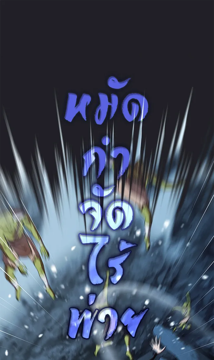 ผู้เล่นขั้นเทพแห่งหอคอยฝึกสอน ตอนที่ 66 รูปที่ 26