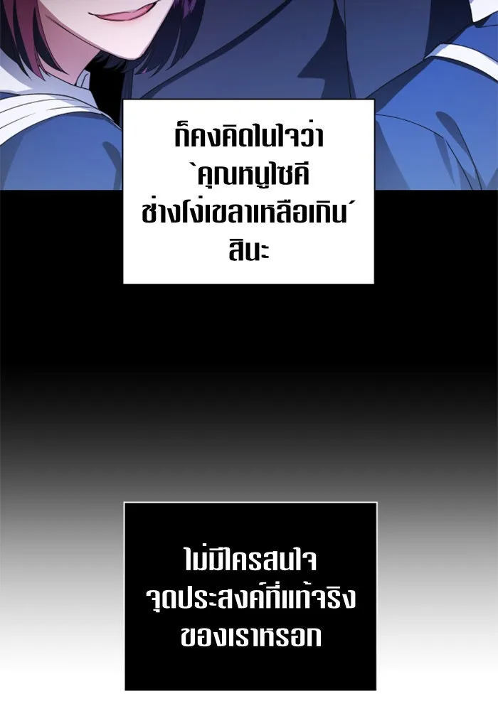 ชิงชีวิตพลิกลิขิตชะตา ตอนที่ 73. การพัฒนา รูปที่ 46