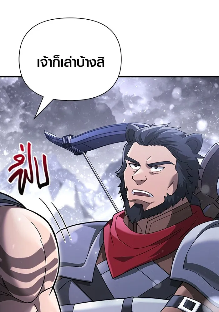 เอาชีวิตรอดในเกมฉบับคนเถื่อน ตอนที่ 69 มาเฟีย รูปที่ 86