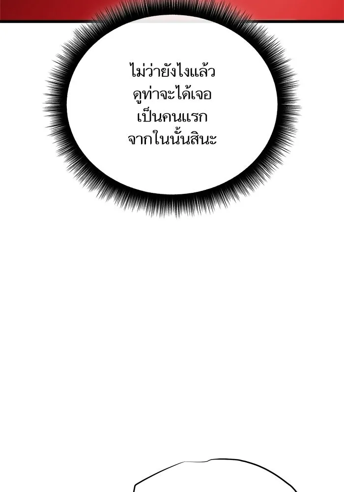 เริ่มเกมพร้อม 13 คุณสมบัติลับ ตอนที่ 23 รูปที่ 149