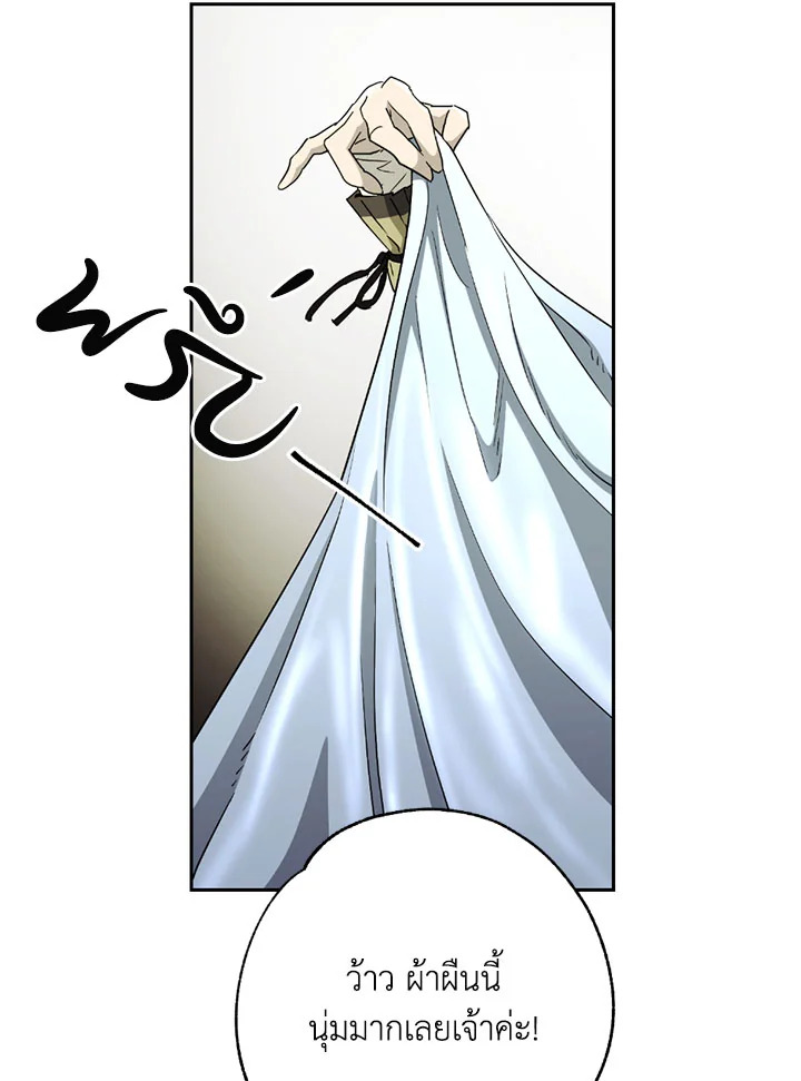 พลทหารโครงกระดูกผู้ม ตอนที่ 106 รูปที่ 53