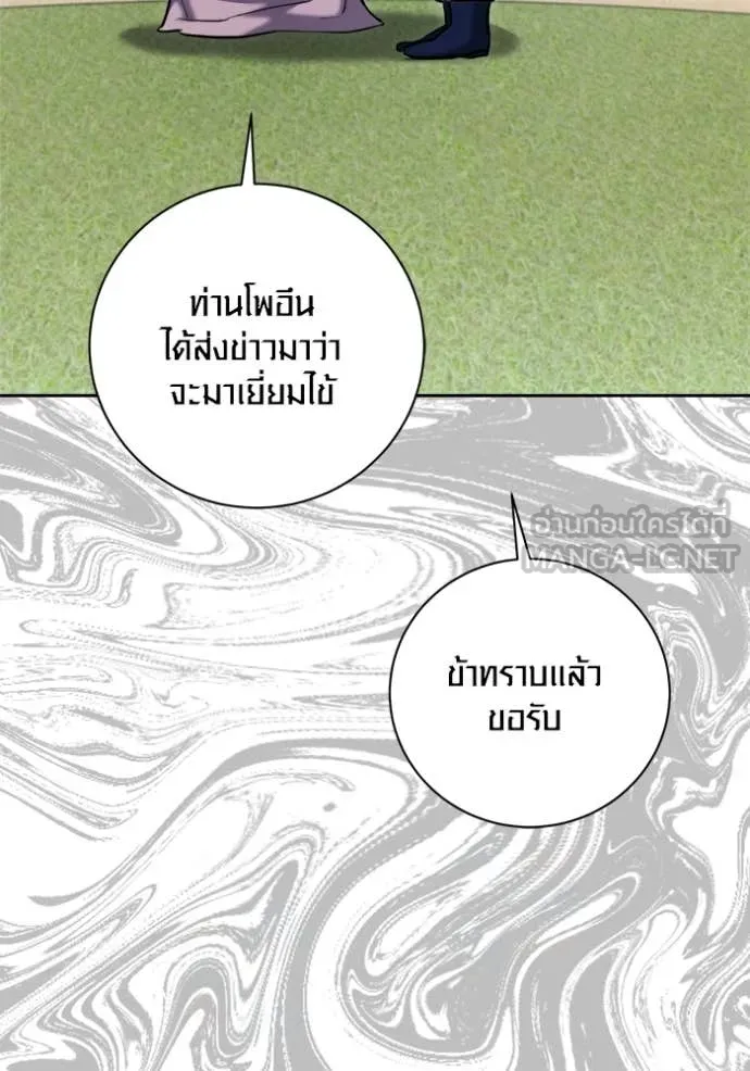 ออร่าดาราอัจฉริยะ ตอนที่ 72 รูปที่ 132
